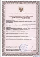 Дэнас официальный сайт denasolm.ru ДЭНАС-Комплекс в Туймазах купить