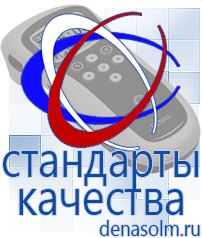 Дэнас официальный сайт denasolm.ru Косметика и Бады  Дэнас в Туймазах