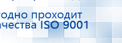 Ладос  купить в Туймазах, Аппараты Дэнас купить в Туймазах, Дэнас официальный сайт denasolm.ru