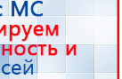 Пояс электрод купить в Туймазах, Выносные электроды купить в Туймазах, Дэнас официальный сайт denasolm.ru