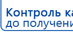 Ладос  купить в Туймазах, Аппараты Дэнас купить в Туймазах, Дэнас официальный сайт denasolm.ru