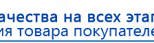 ДЭНАС  купить в Туймазах, Аппараты Дэнас купить в Туймазах, Дэнас официальный сайт denasolm.ru
