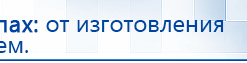 Наколенник электрод Скэнар купить в Туймазах, Выносные электроды купить в Туймазах, Дэнас официальный сайт denasolm.ru